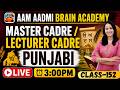 Master Cadre Punjabi | 2nd paper preparation |master cadre new update |Aam Aadmi Brain Academy