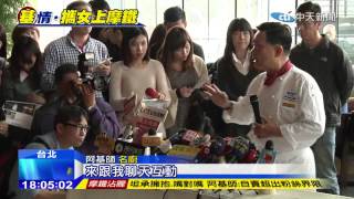 20141210中天新聞　偕熟女上摩鐵！　阿基師：嘴對嘴　無偷腥