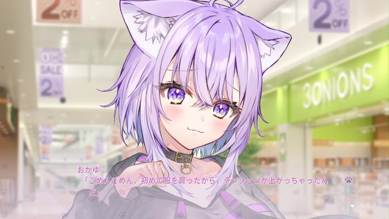 おかゆにゅ～～む！　プレイ