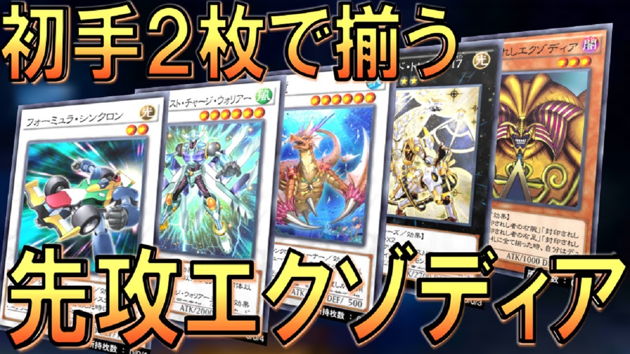 爆速エクゾディア ひたすらドロー 混源龍レヴィオニアエクゾディア先攻ワンキル 遊戯王デュエルリンクス Yu Gi Oh Duel Links Ftk 的youtube视频效果分析报告 Noxinfluencer 爆速エクゾディア ひたすらドロー 混源龍レヴィオニアエクゾディア先攻ワンキル 遊戯王デュエルリンクス Yu Gi Oh Duel Links Ftk 的youtube视频效果分析报告 Noxinfluencer