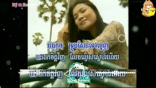 ដកចិត្ត  Remix  3cha  ភ្លេងសុទ្ធ