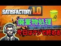 【Satisfactory】何度目かの転生工場長の1.0プレイ Ep28 【雑談】【質問歓迎】