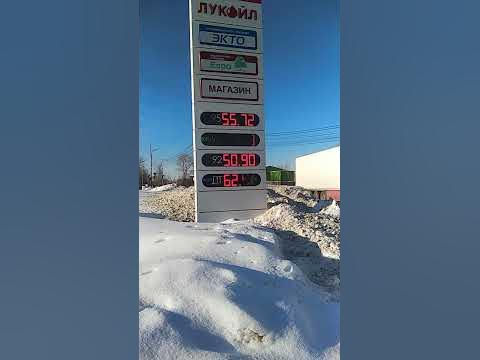 07.02.24 цены на заправке ,,Лукойл" , Сормовский район - YouTube