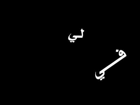 تصميم شاشه سوداء على شيله ملكته وهو كله ملكني فهد العيباني بدون حقوق تصميمي