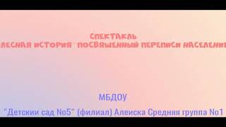 Конкурс О переписи в стихах.