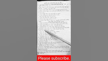 #shorts#অস্থিসন্ধির হিসেবনিকেশ#প্রশ্ন উত্তর#class 5 amader paribesh#৫ম শ্রেণী#আমাদের পরিবেশ#মানবদেহ