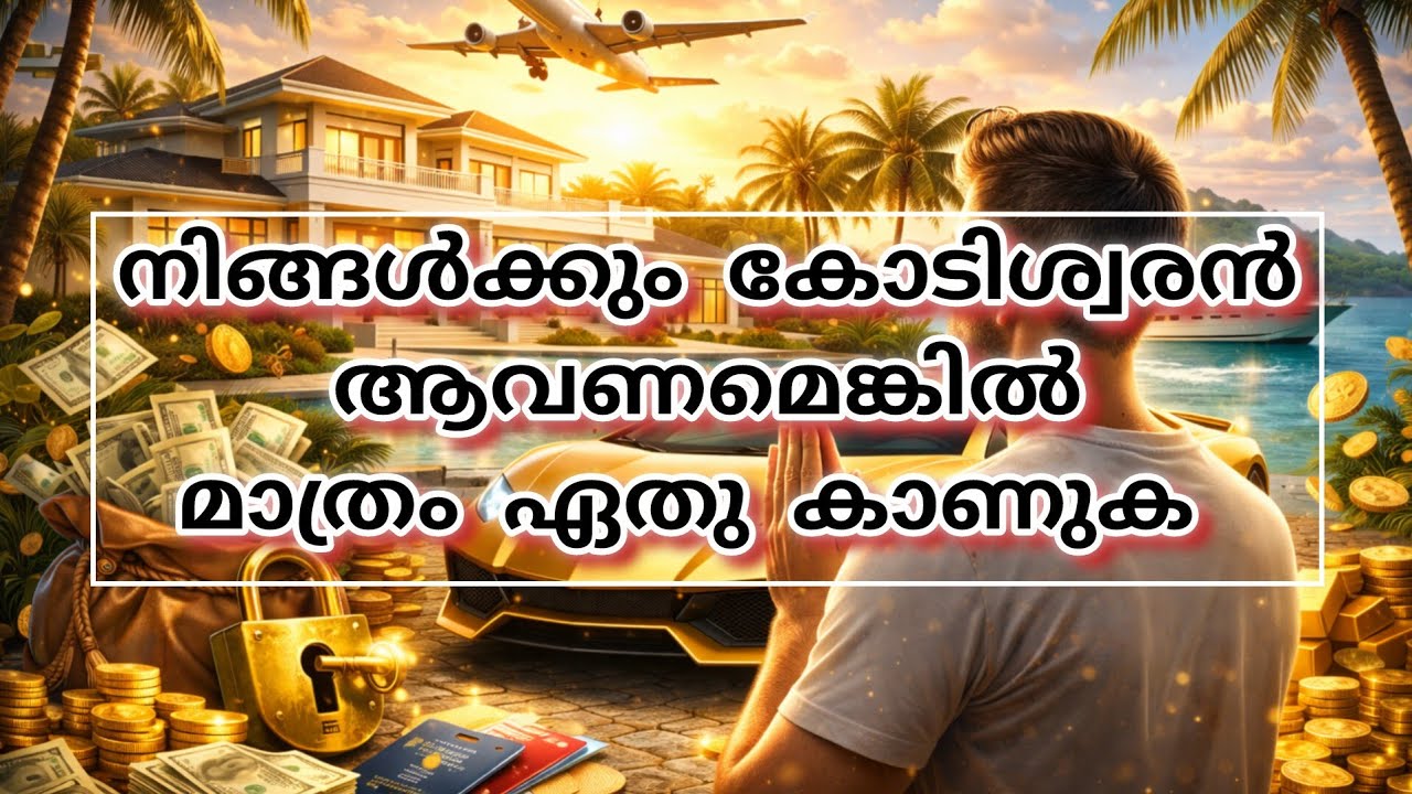 മനസ്സുണ്ടെങ്കിൽ മാർഗ്ഗമുണ്ട്, മാറ്റം നിങ്ങളിൽ നിന്ന് തുടങ്ങട്ടെ! | Law of Attraction Malayalam|