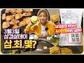 3월 3일 삼겹살데이 삼.최.몇? 혼자서 고기값만 40만 원 나왔어요..(실화 주의)Korean mukbang eating show 히밥