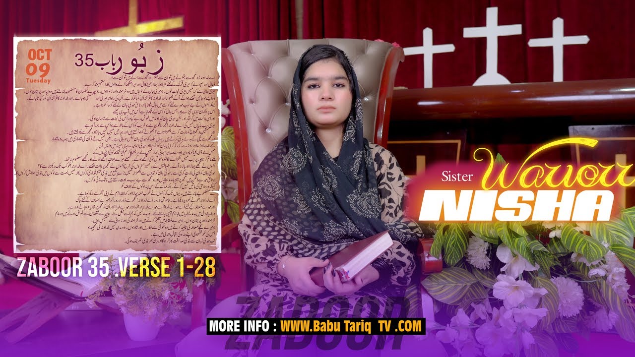 Psalms 35 | Zaboor 35 | Full Bible Urdu Bible Reading Bible Hindi |Babu Tariq Tv| 3-10-2025 |