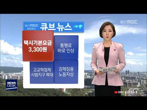20181212 큐브뉴스