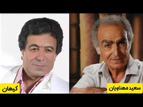 کیهان میر هاشمی کاشکی کاشکی شعر و آهنگ سعید مهناویان 