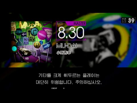 Gitadora MU-DAI Bass Master Full Combo