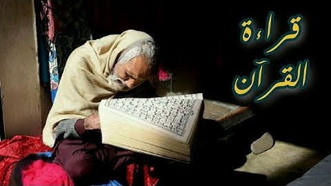 فضل قراءة القرآن الكريم   /  الشيخ د.  نبيل العوضي