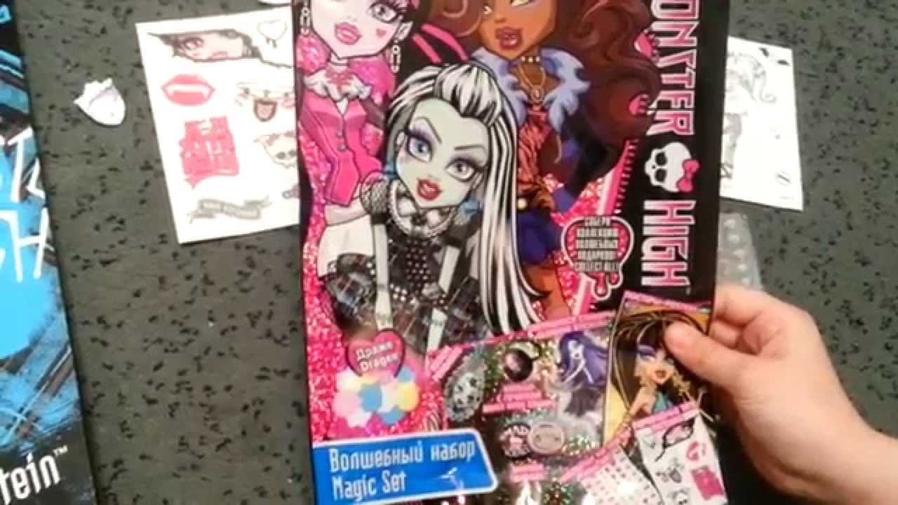 обзор на волшебный набор Monster High