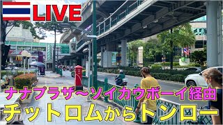 【LIVE】BTSチットロム駅からドンキまで歩いたら漏れそうになり達成できませんでした。