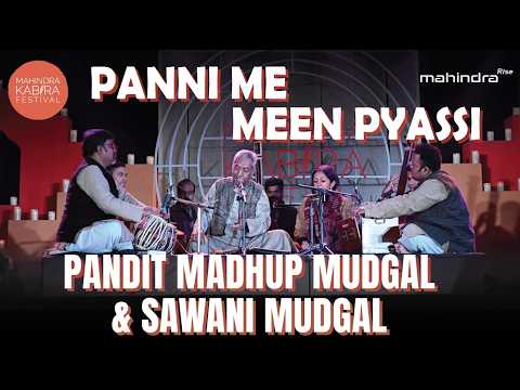 Paani Me Meen Pyaasi | Madhup Mudgal & Sawani Mudgal at The Mahindra Kabira Festival 2024