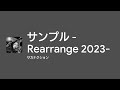 [Lyrics] サンプル -Rearrange 2023- - Off Main Vocal / サカナクション