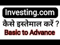 How to use investing.com in hindi | Investing.com technical analysis | Investing.com Full Course