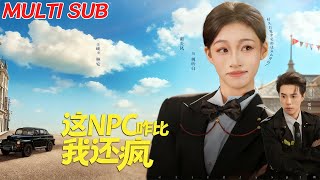 【MULTI SUB】《这NPC咋比我还疯》【短剧合集】#甜宠 #短剧 #都市 #热血 #短剧全集 #重生 #逆袭 #古装 #战斗 #大陆剧 #热门 #热门短剧推荐 #奈奈剧场