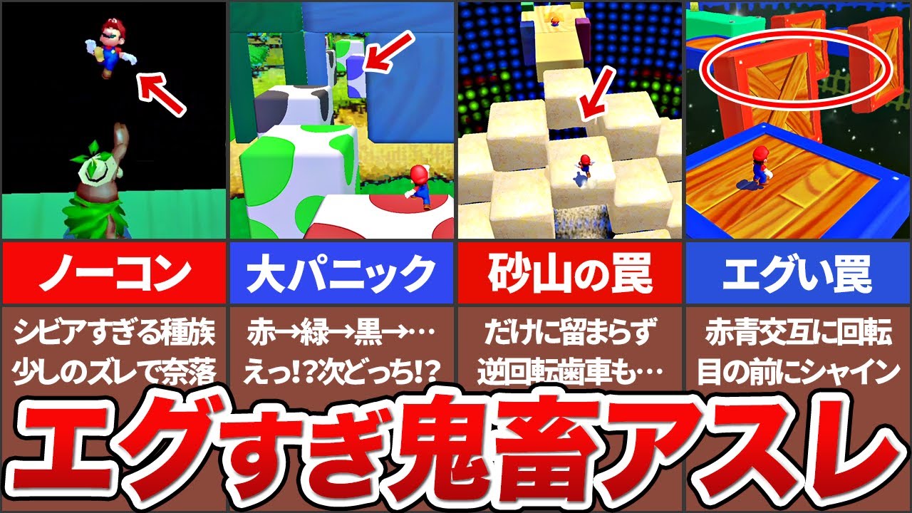 マリオサンシャイン】わかるわけない隠しシャイン12選【ゆっくり