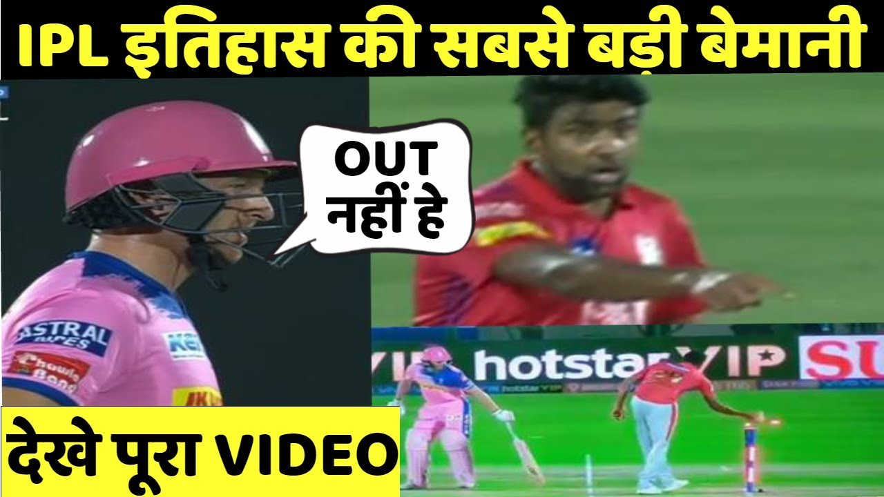Ashwin Run-Out Jos Butler | Match 4 RR vs KXIP
