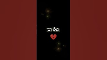 Broken Shayari Status 💔 Sambalpuri Dhoka Status🥀Sad Status || #shorts #youtubeshorts #viral