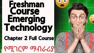 Emerging Technology Chapter 2 full course Freshman Course 