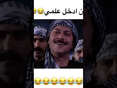 باب الحارة من ادخل علمي