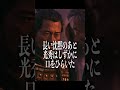 【ショート版B】敵は本能寺にあり。その時わたしは決心した #明智光秀 #豊臣兄弟 #大河ドラマ #nhkドラマ #歴史