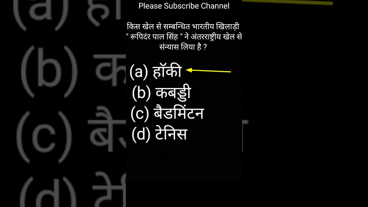 Rupinder Pal Singh Retirement 