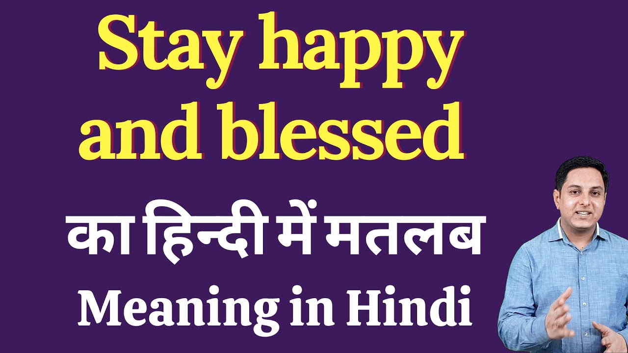Stay Happy And Blessed Meaning In Hindi Stay Happy And Blessed Ka Kya Matlab Hota Hai Daily Use Youtube