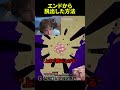 4年間閉じ込められたエンドから脱出した方法 #shorts