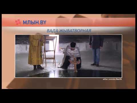 28  новости МЛЫН BY эфир 16 1 2019