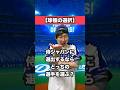 【究極の選択】侍ジャパンに選出するならどっち?