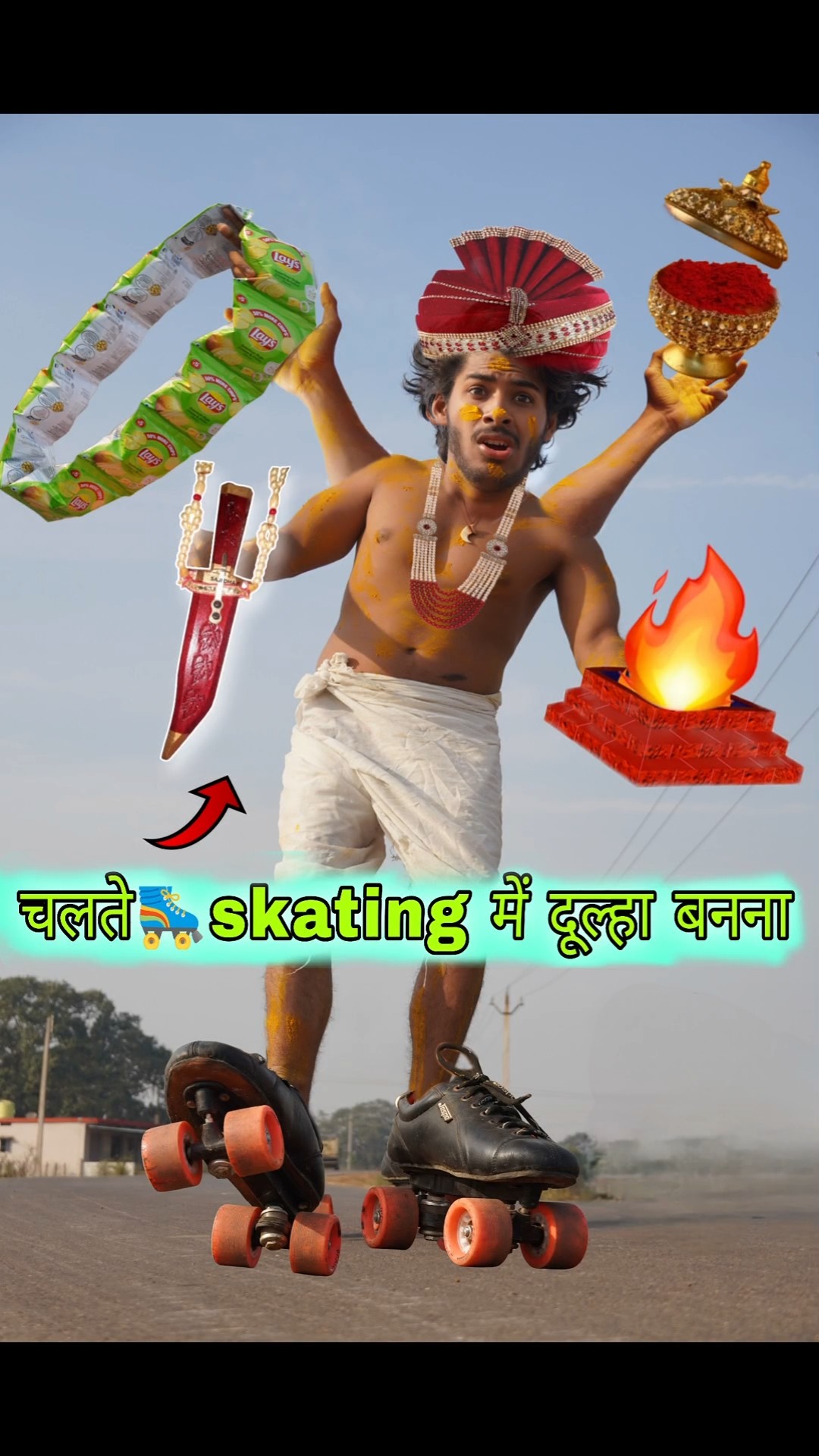 चलते?skating मे दूल्हा बनना?#comedy #wedding