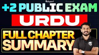 Plus Two Urdu Public Exam | Full Chapter Summary | Eduport Plus Two
