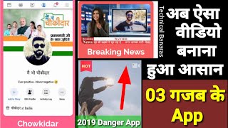 न्यूज़ जैसा Funny वीडियो कैसे बनाए || How to create breaking News Video || How to use Biugo App || screenshot 3