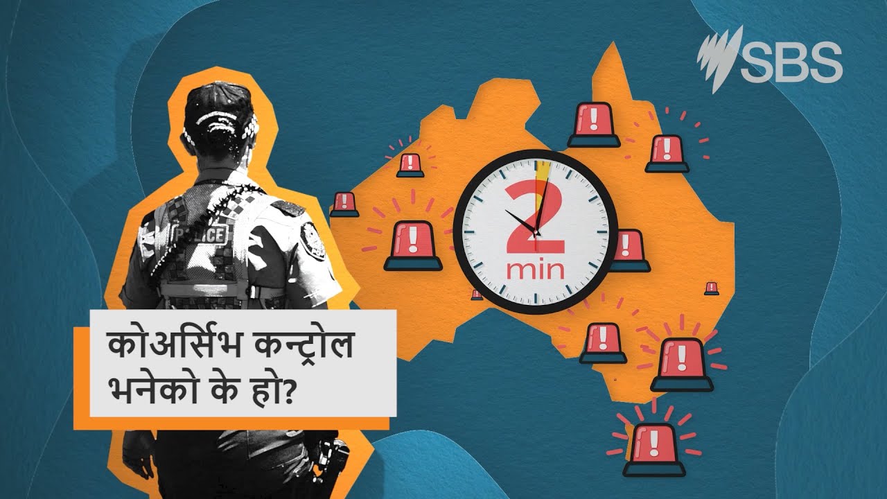 Nepali: What is Coercive Control? | Explainer Video | Settlement Guide