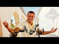 عزف اغنية اماكن السهر عمرو دياب Amaken El Sahar Amr Diab عزف اغنية اماكن السهر عمرو دياب Amaken El Sahar Amr Diab