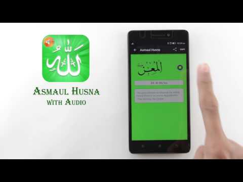 asmaul-husna-with-audio-|-android-app