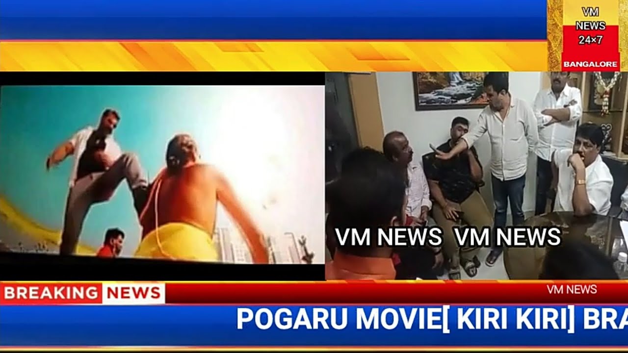 POGARU MOVIE KIRI KIRI BRAHMIN COMMUNITY EXPRESSED OUTRAGE OF 16 SCENES