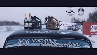 Холодный сибирский кубок по дрифту 2016 #3 ЭТАП