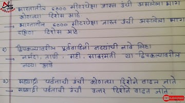 10th class setu abhyaskram ( Bridge course ) history and geography day 17 / social science day 17