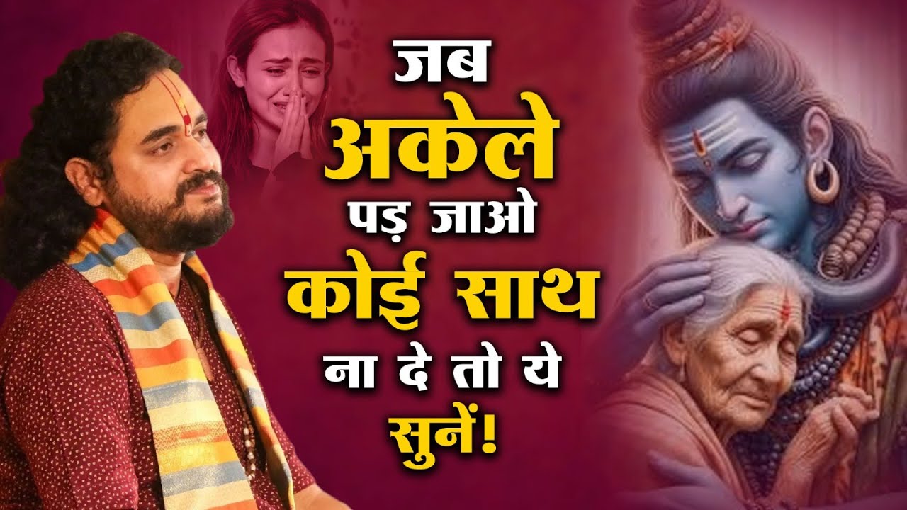 मैंने सा  रे सहारे छोड़ दिए, बस तेरा सहारा काफी है Bhajan By Shri Narayan Maharaj Ji 