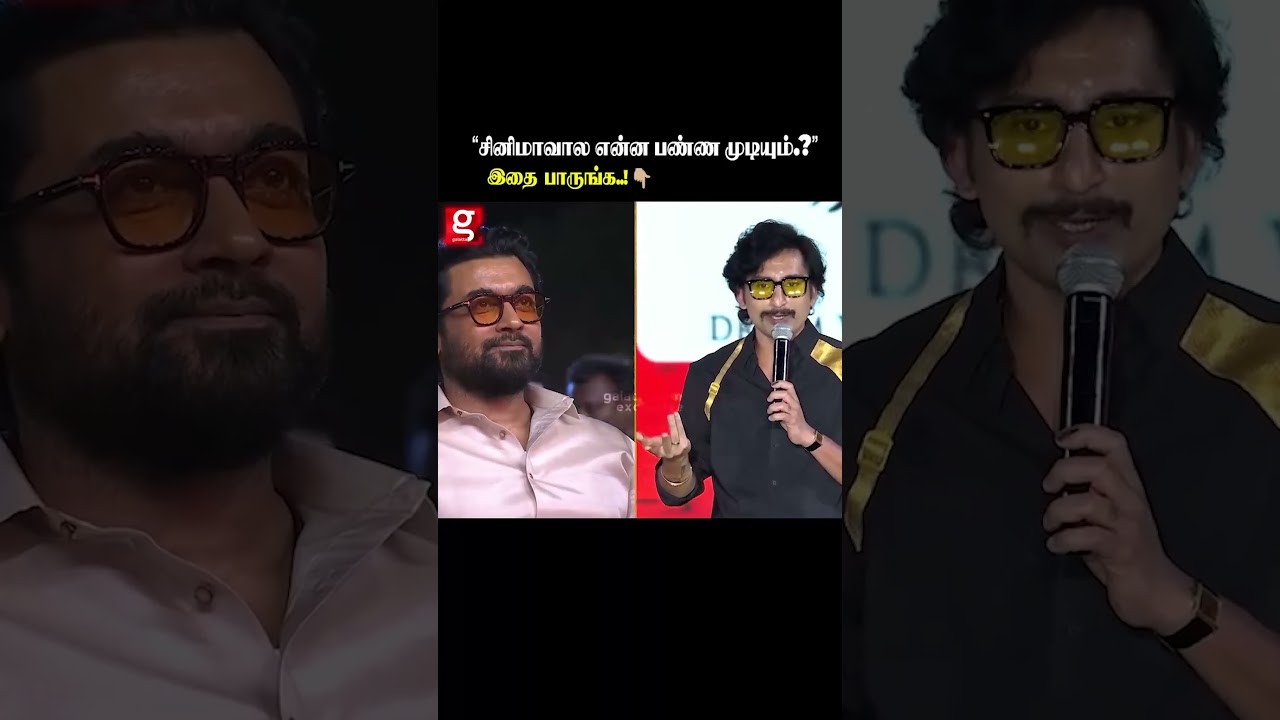 அப்படியே Cinema ல நடக்குற மாதிரி Life மாறிடுச்சு Suriya's Goosebumps Speech karuppu audio launch sur