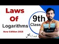 Laws of Logarithms | Step-by-Step Proof in very easy method | Sir zeeshan