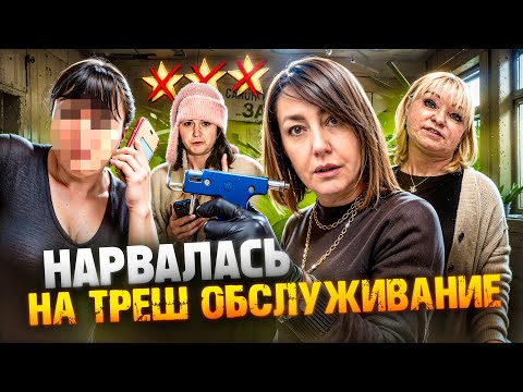 🤯 Маникюр от УБОРЩИЦЫ?! / Неадекватная косметолог наезжает за съёмку / Треш-обзор салона красоты