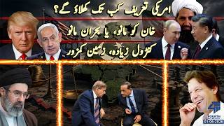 The Deal With Khan May Become The Only Way Out