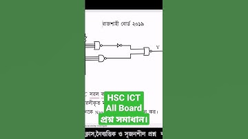 Hsc ict chapter 3 | #education_today_24
