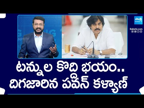 Big Question..? 10 Straight Questions to Pawan Kalyan | Pithapuram vs Kakinada @SakshiTV - SAKSHITV